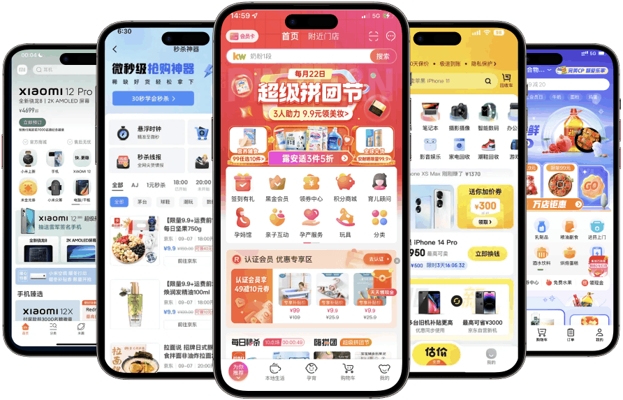 全链系统开发 精选项目案例 