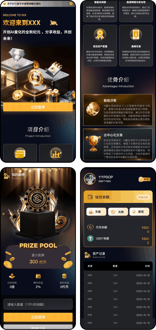 案例6-【AI量化-数字金融平台】